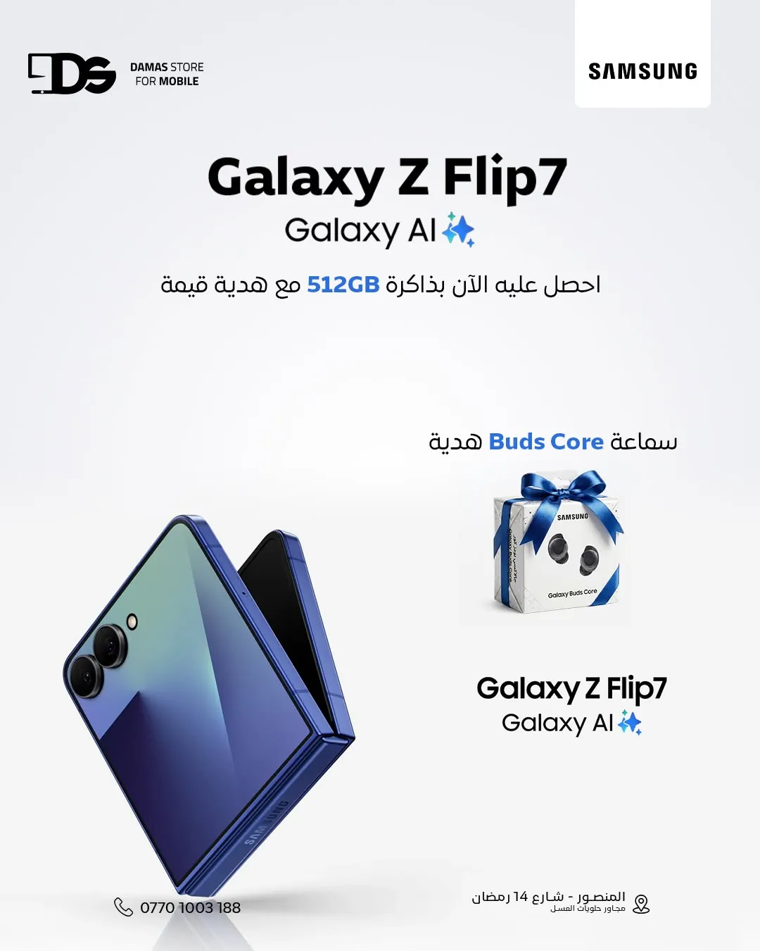 Samsung Galaxy Z Flip7