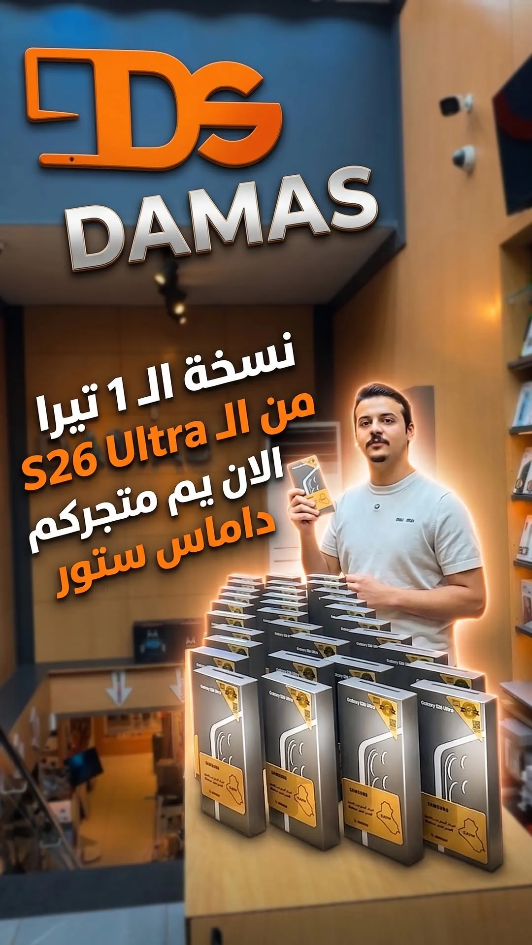 Samsung Galaxy S26 Ultra