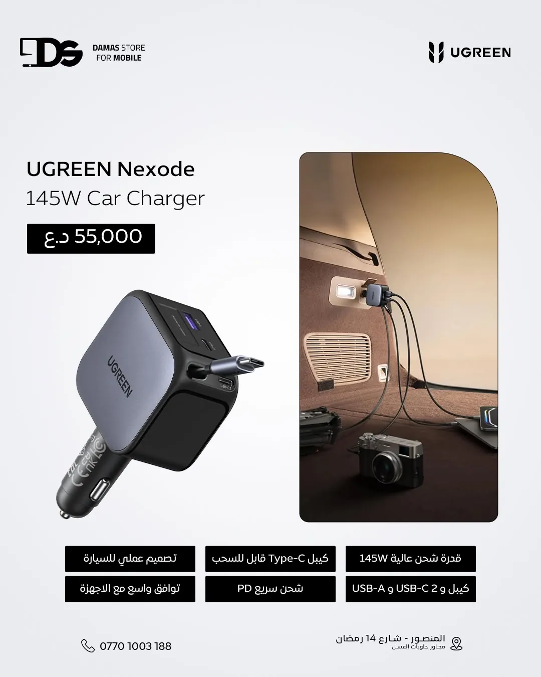 UGREEN Car Chargers