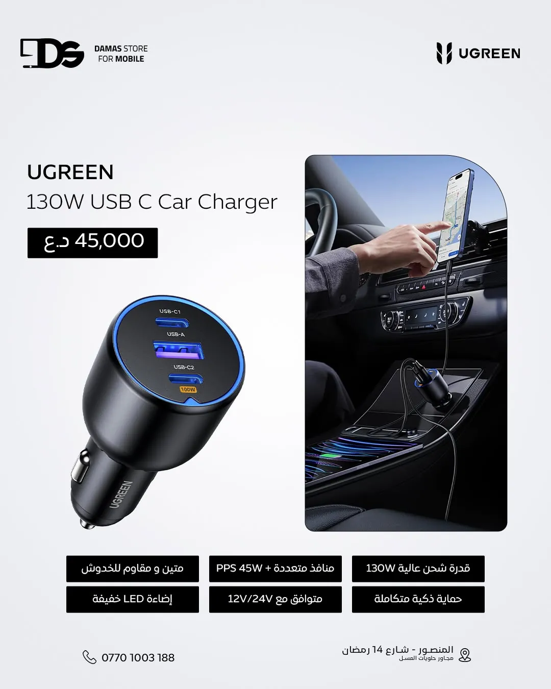UGREEN Car Chargers