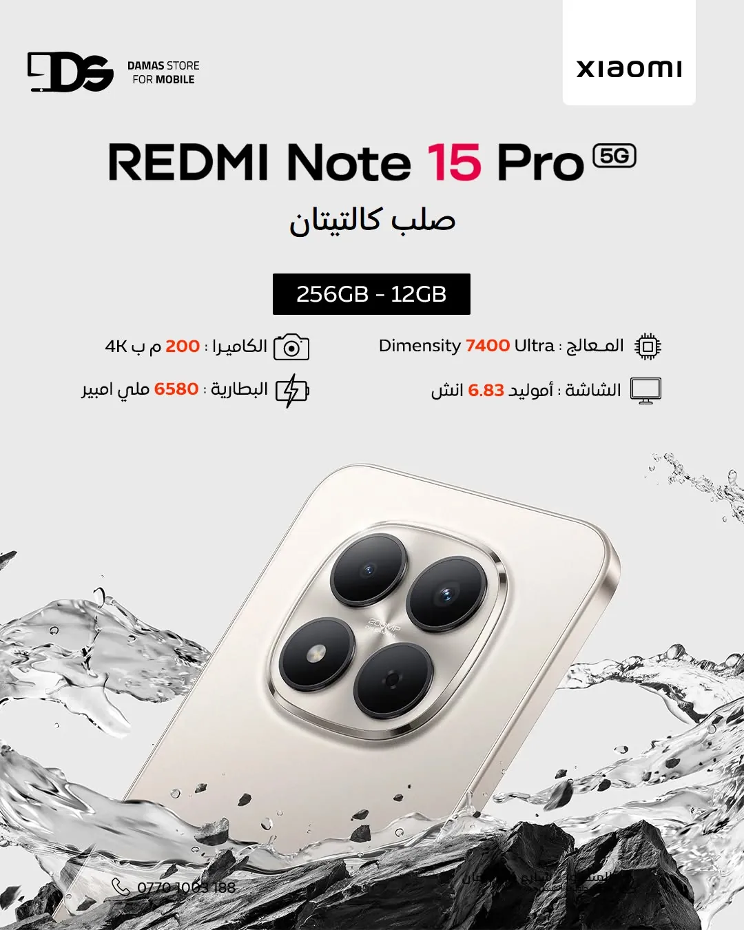 Redmi Note 15 Pro 5G