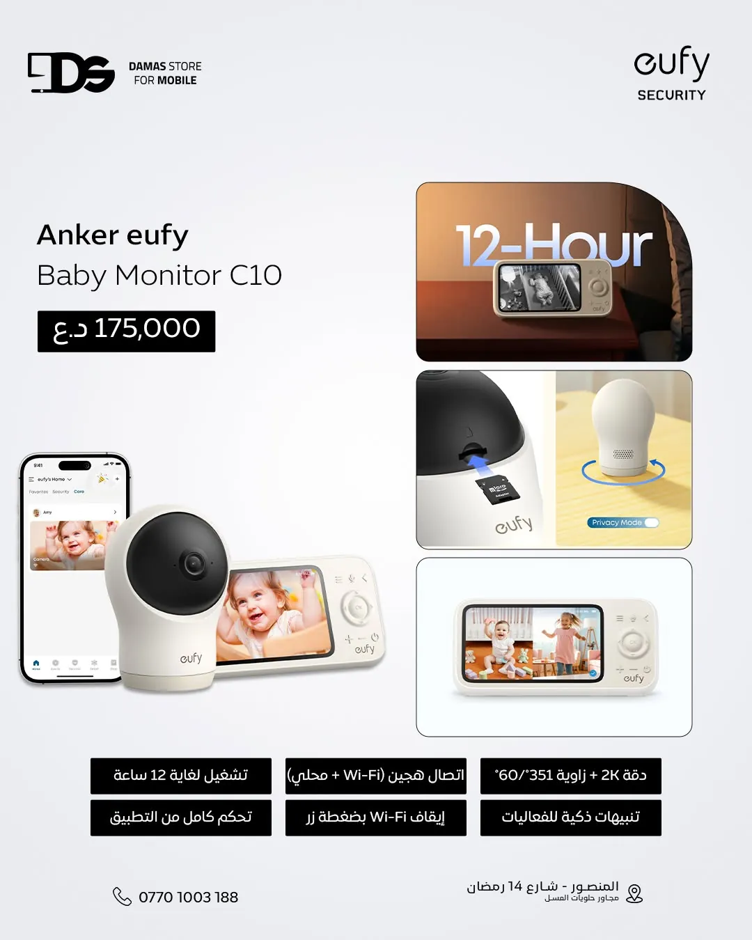 Anker eufy Baby Monitor C10