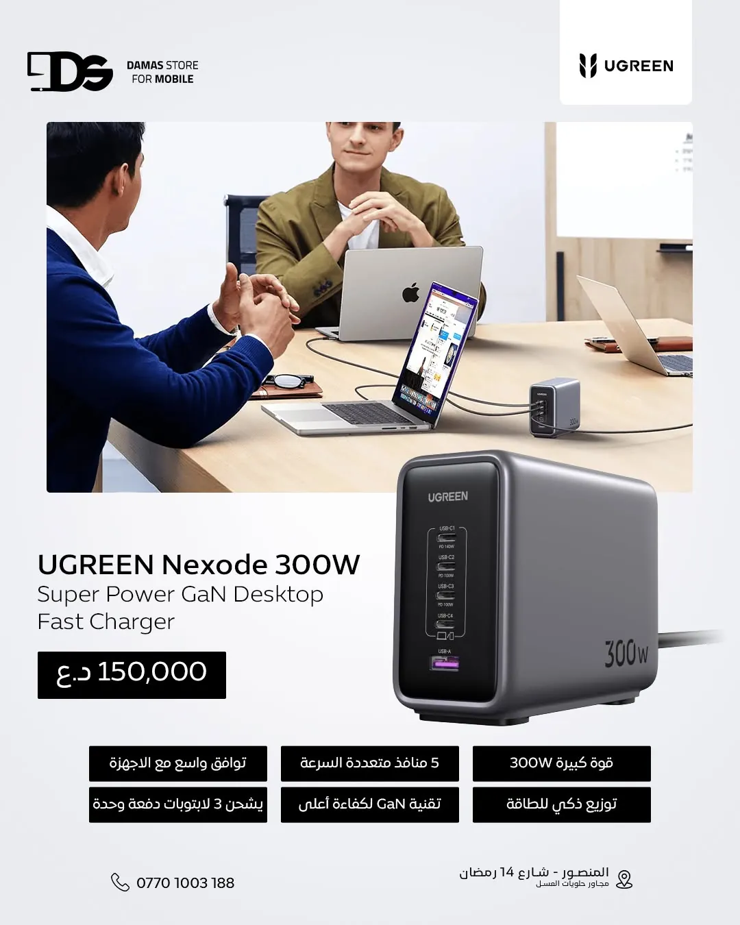 UGREEN Nexode Power Solutions