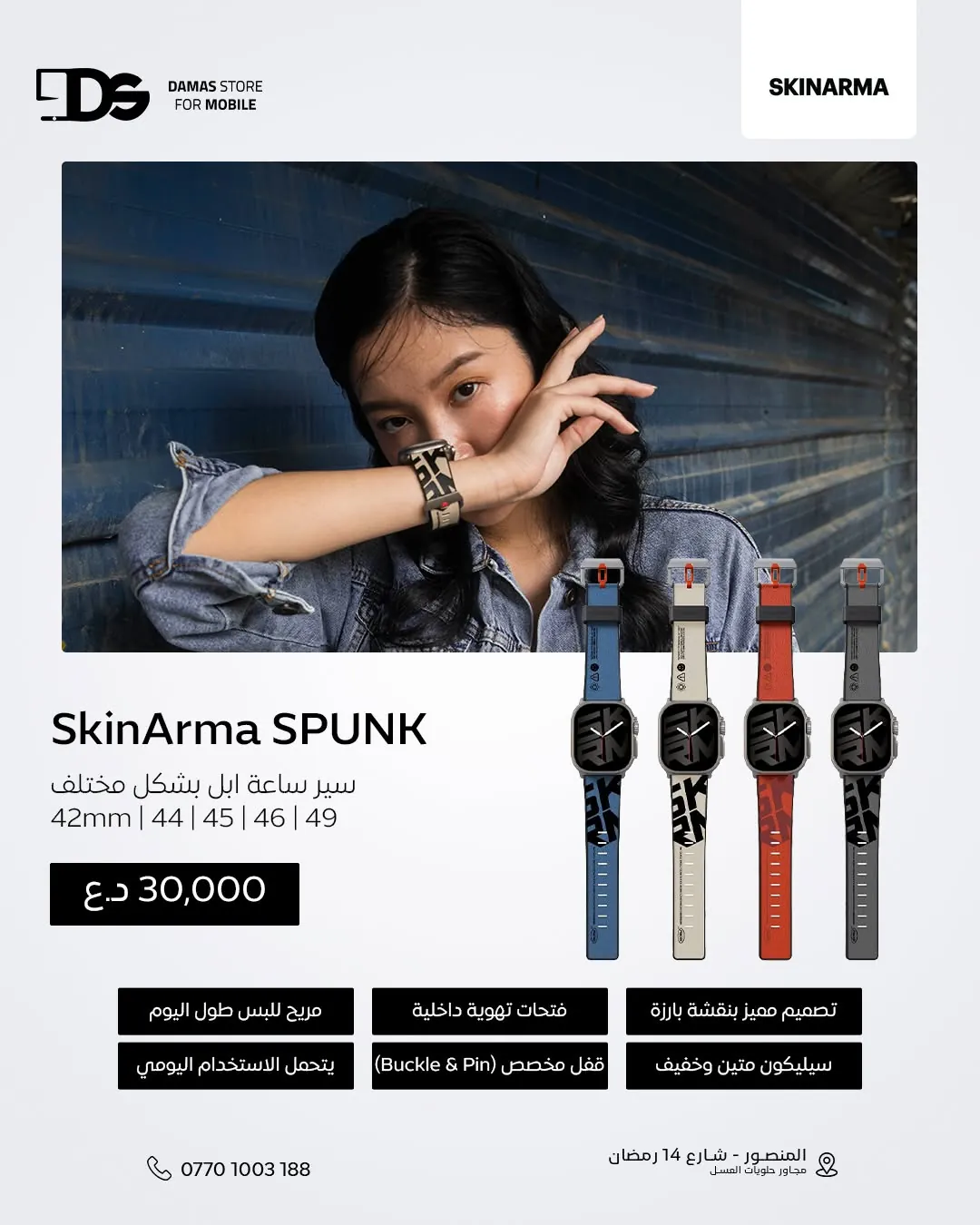 SkinArma SPUNK Apple Watch Strap