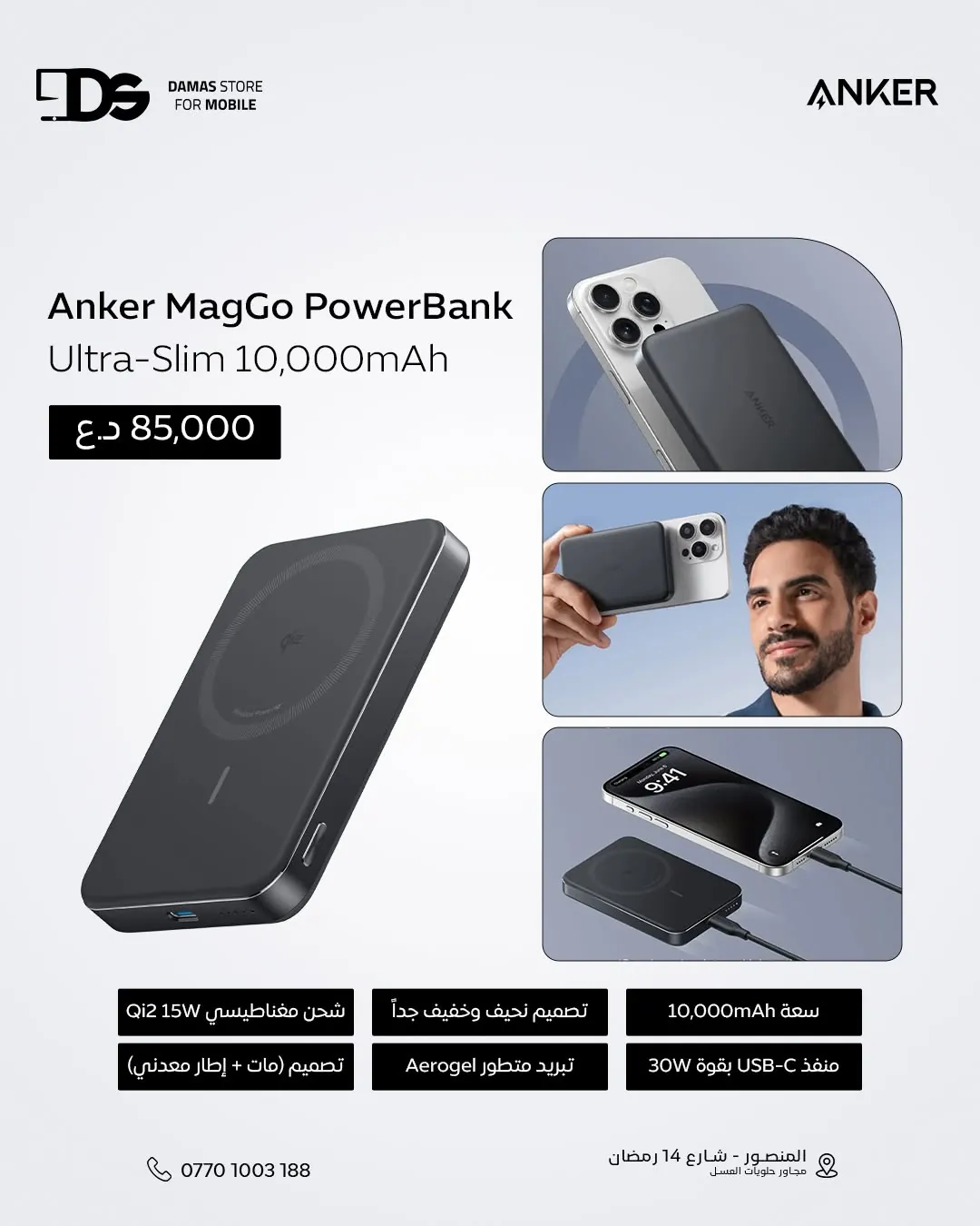 Anker MagGo & Nano MagSafe Power Banks
