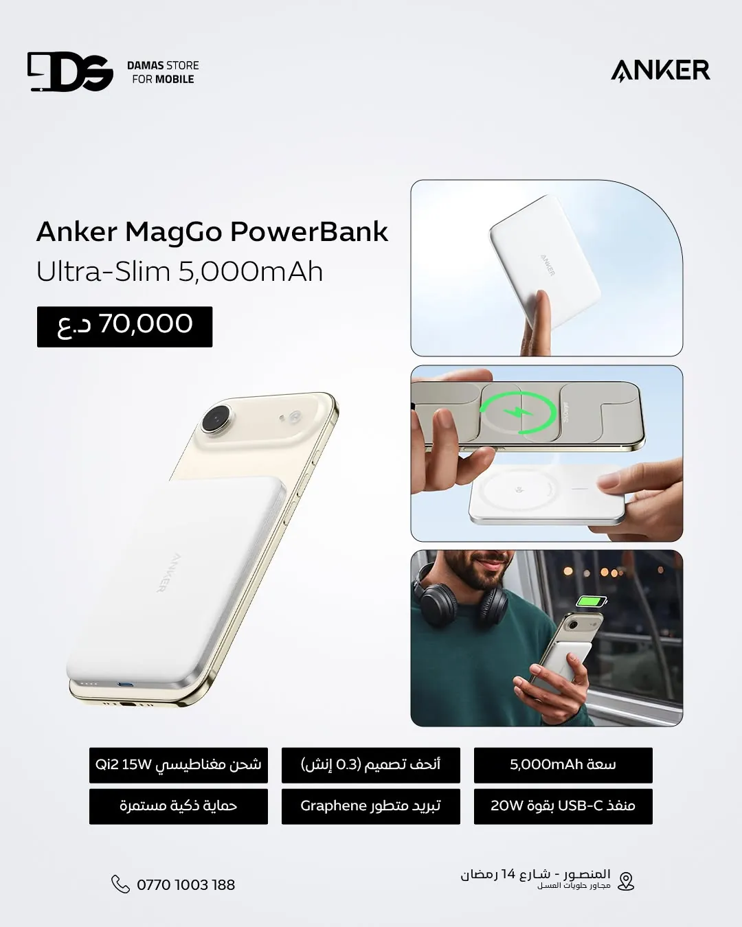Anker MagGo & Nano MagSafe Power Banks