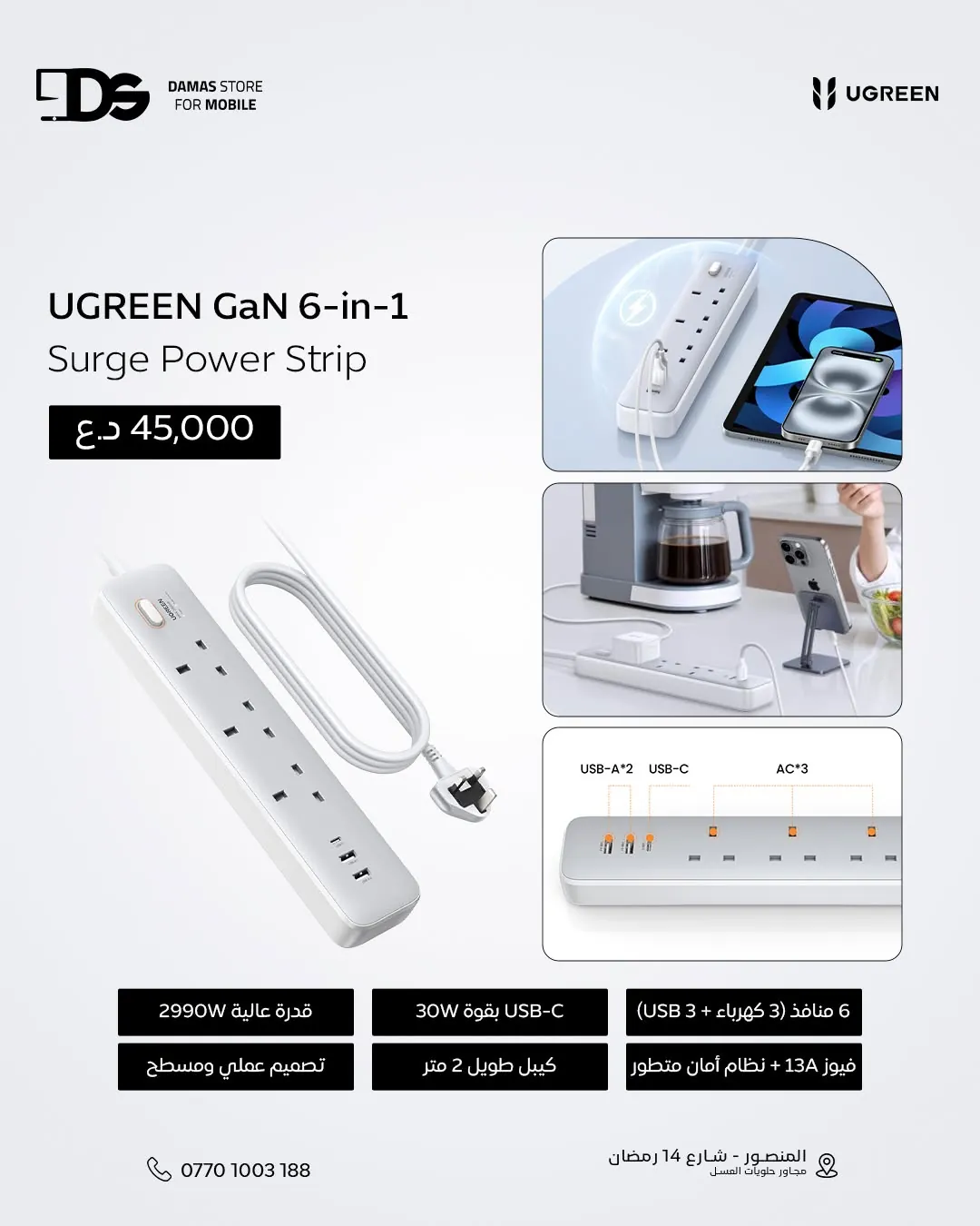 UGREEN Charging Solutions