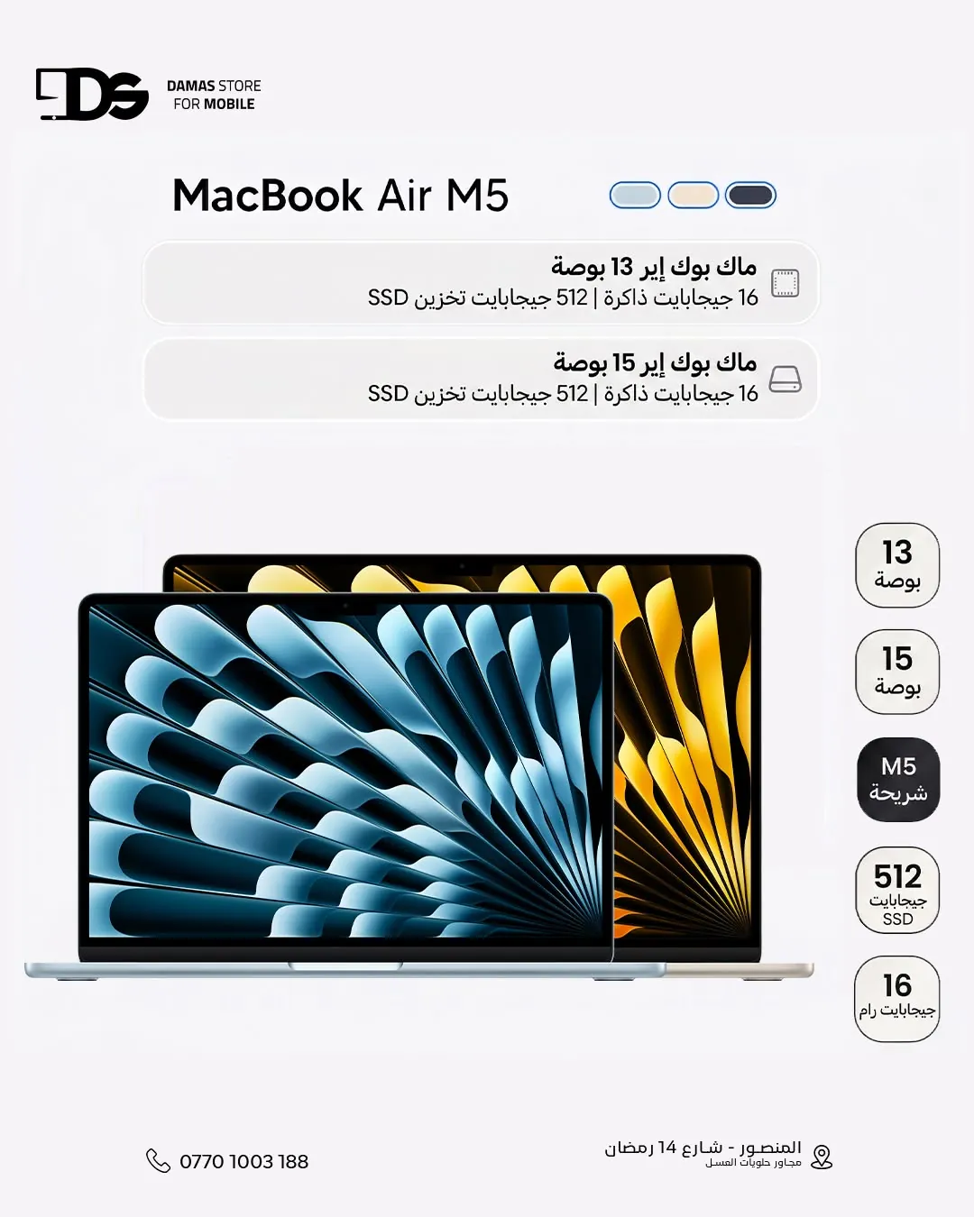 MacBook Air M5