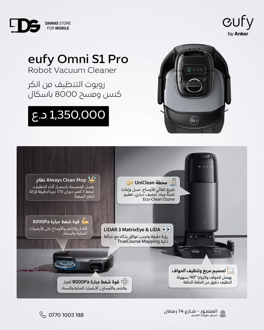 eufy Robot Vacuum Omni S1 Pro