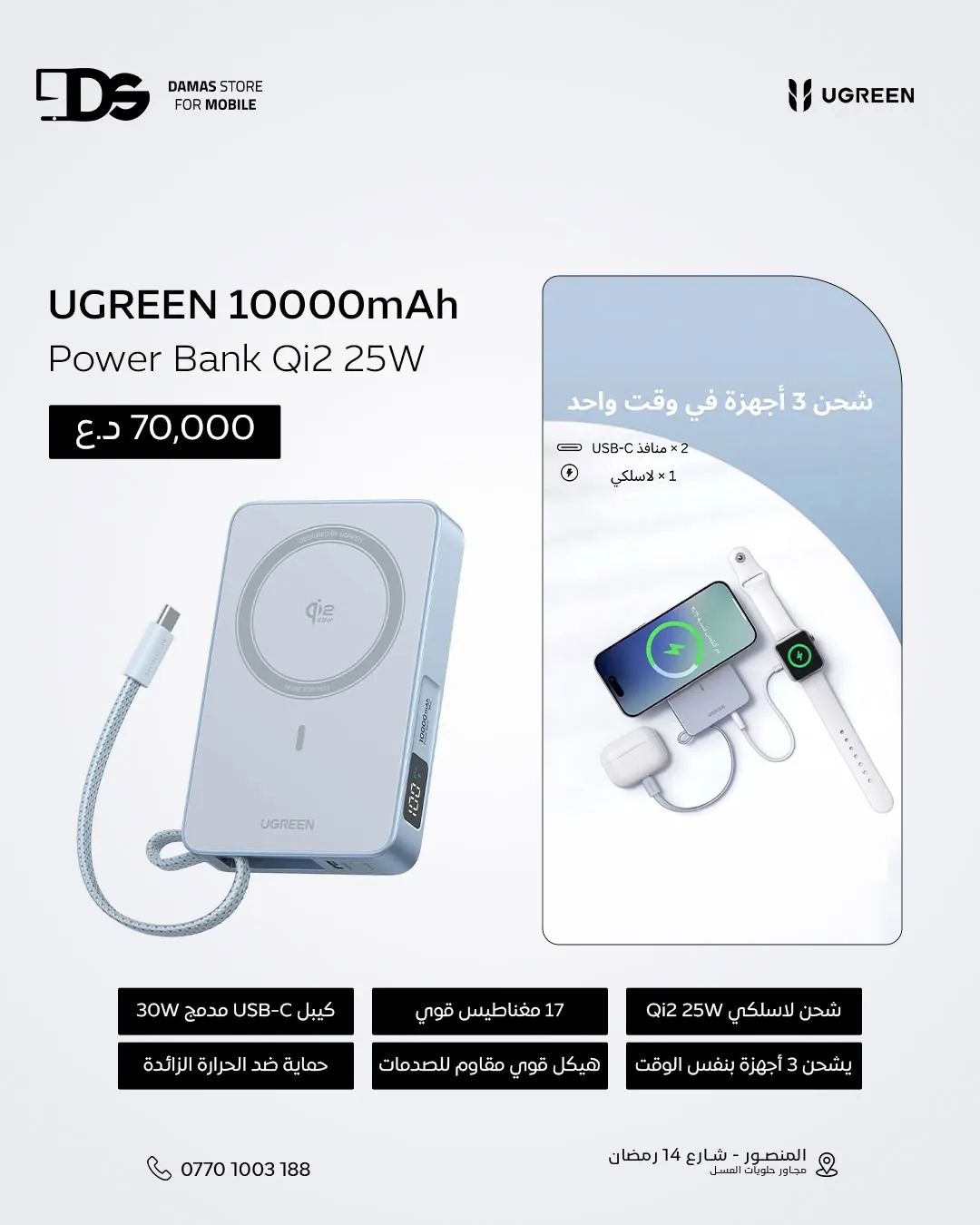 UGREEN MagFlow Magnetic Wireless Power Bank 10000mAh Qi2 25W