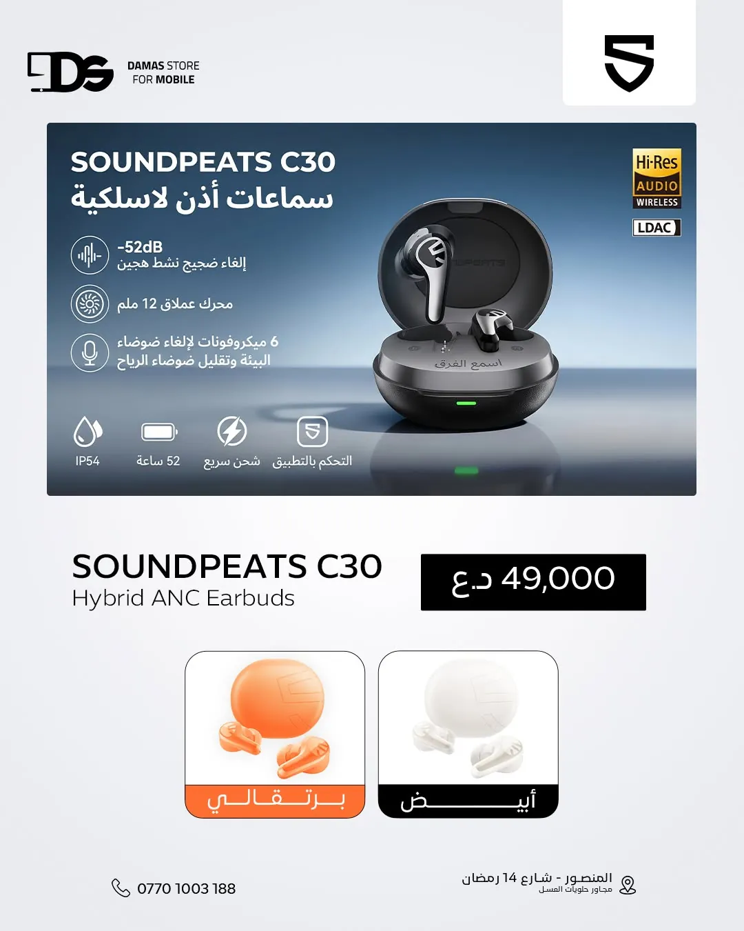 SOUNDPEATS C30 Hybrid ANC Earbuds