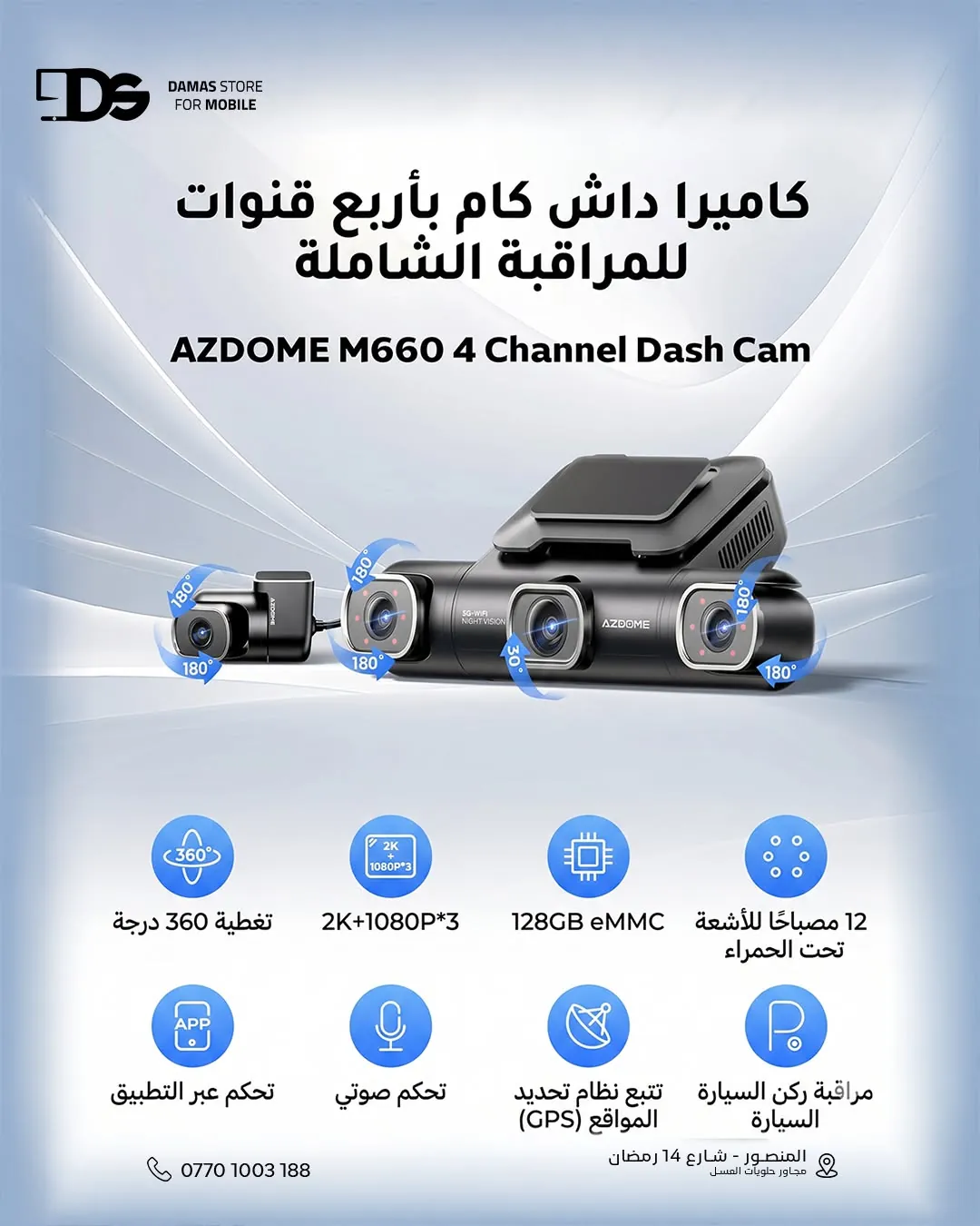 AZDOME M660 4 Channel Dash Cam
