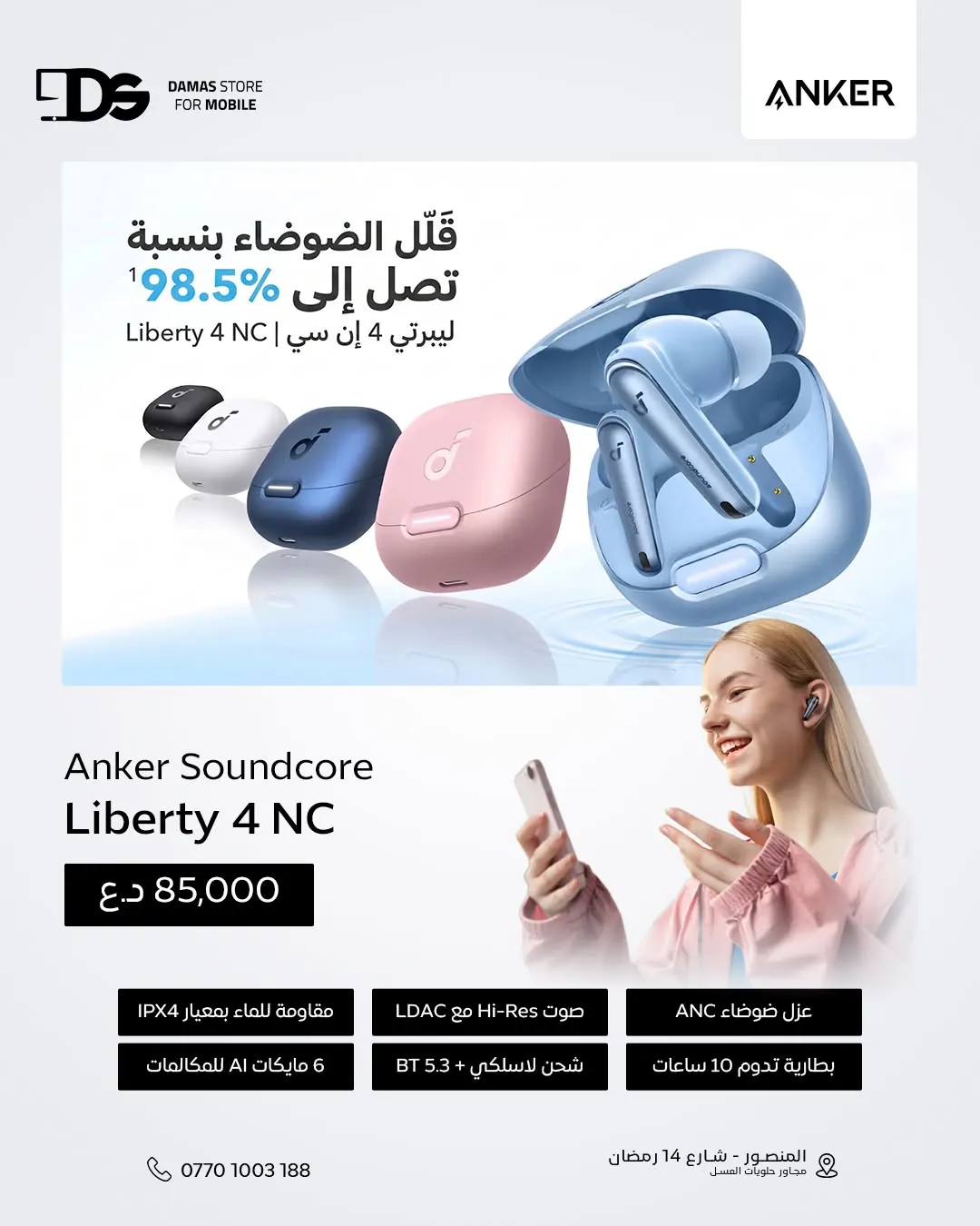Anker Soundcore Liberty 4 NC