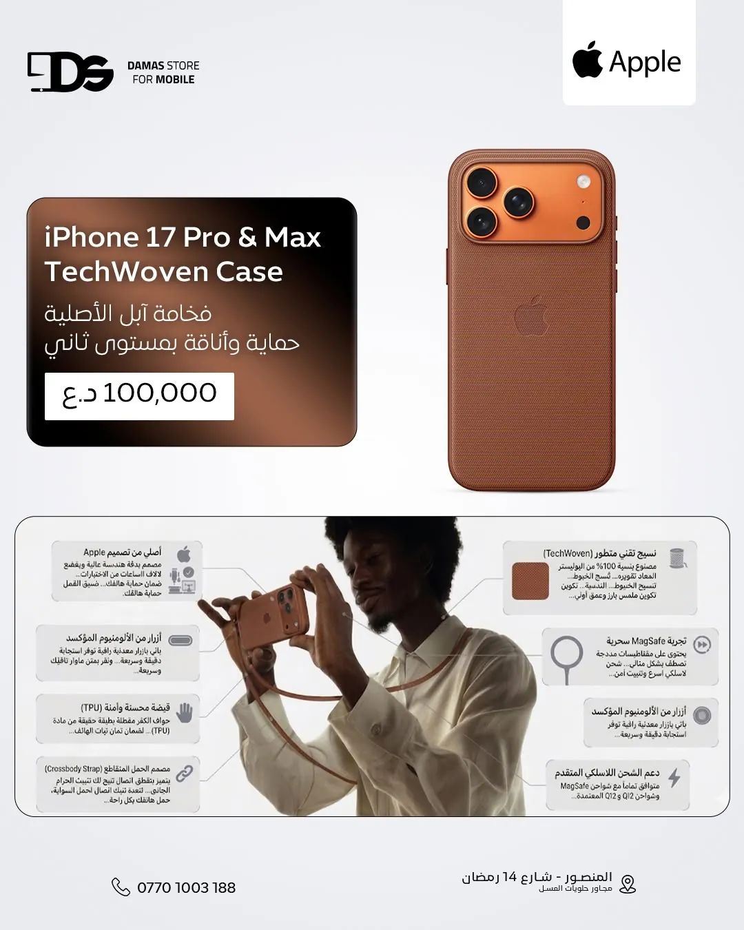 Apple iPhone 17 Pro & Pro Max TechWoven Case with MagSafe