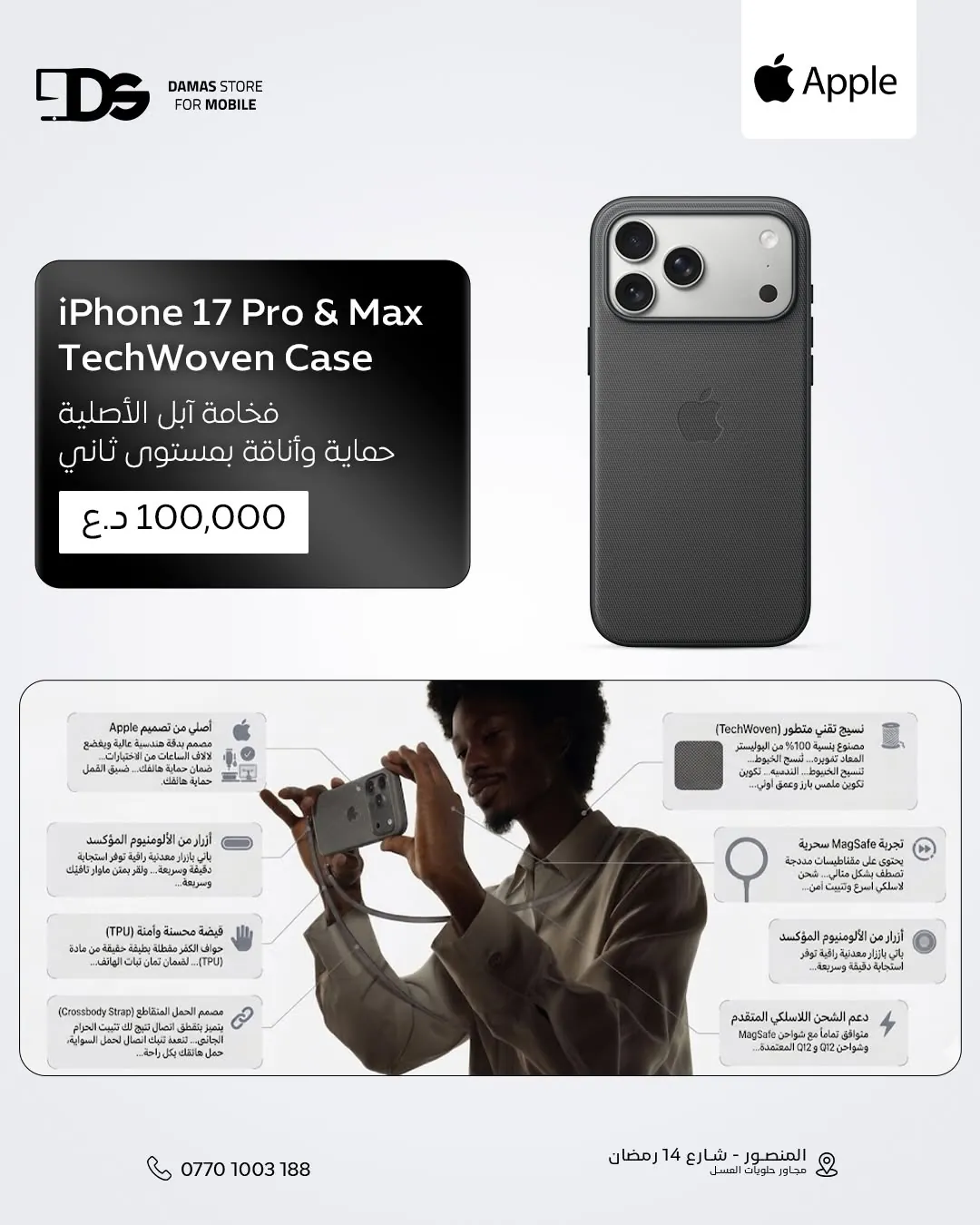 Apple iPhone 17 Pro & Pro Max TechWoven Case with MagSafe