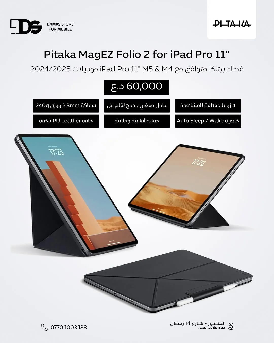 Pitaka MagEZ Folio 2 for iPad Pro 11"
