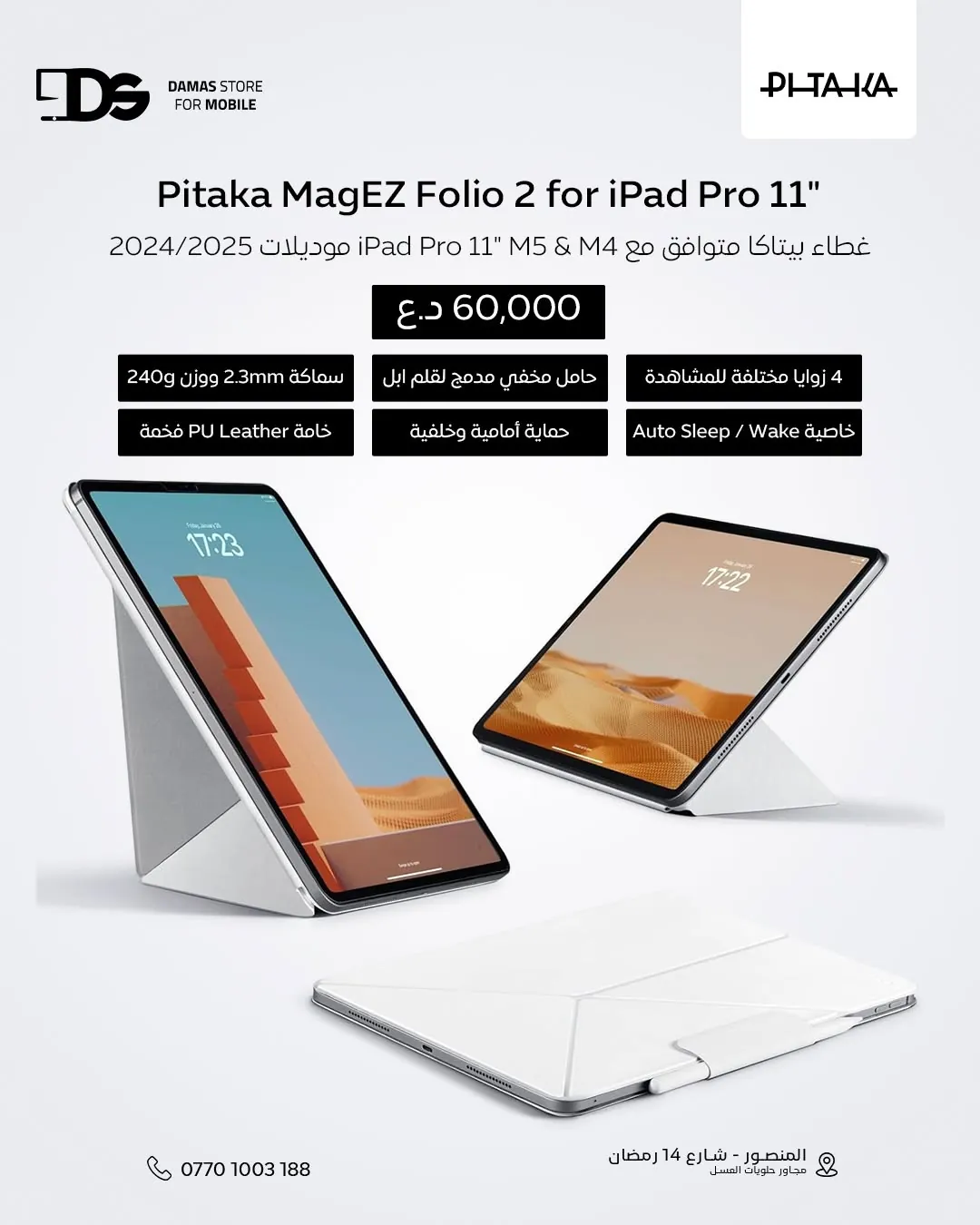 Pitaka MagEZ Folio 2 for iPad Pro 11"