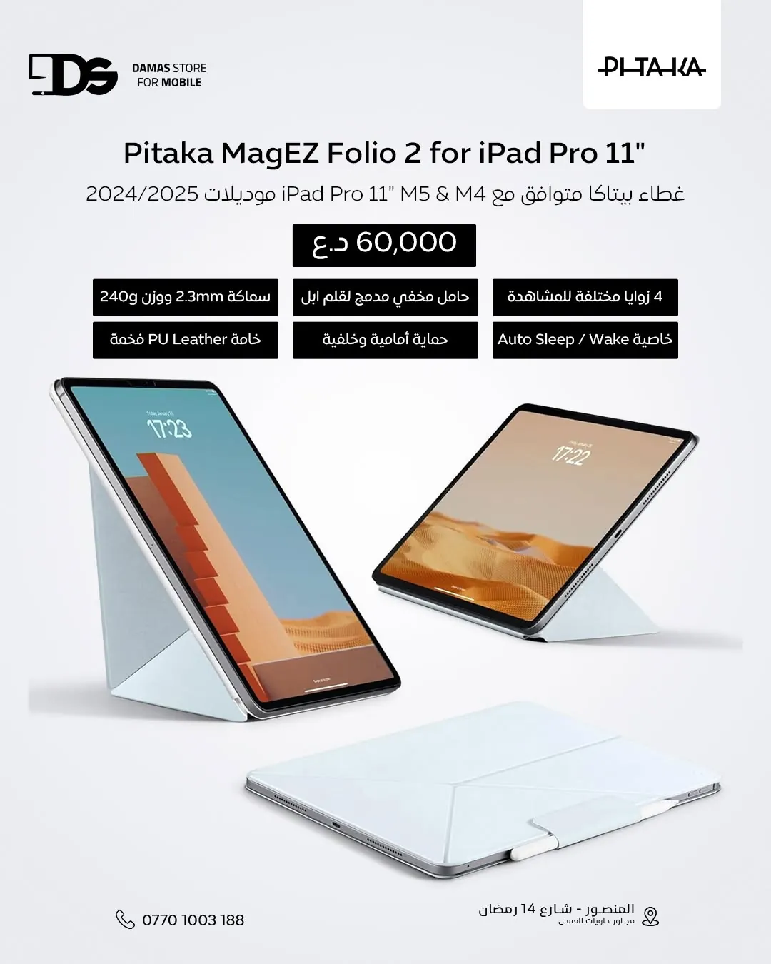 Pitaka MagEZ Folio 2 for iPad Pro 11"