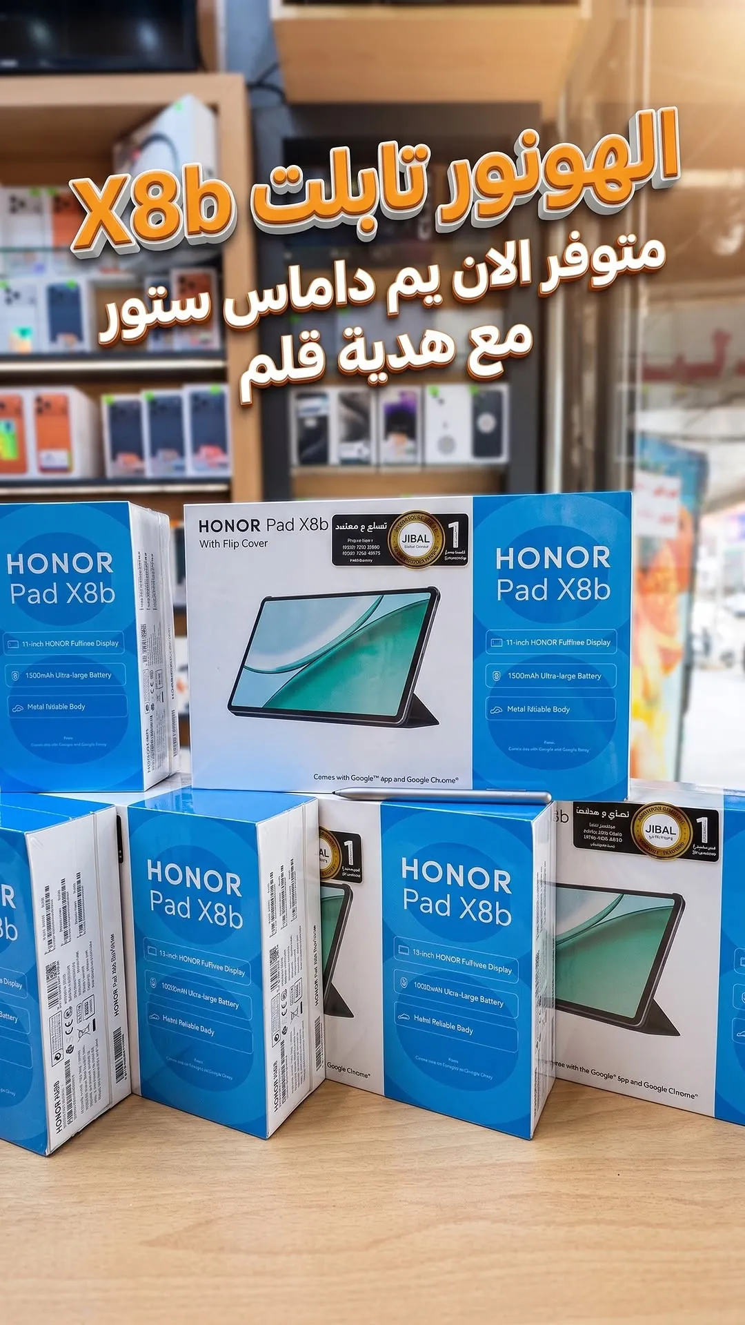 HONOR Pad X8b