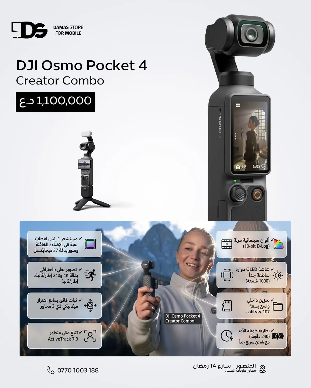 DJI Osmo Pocket 4 Creator Combo