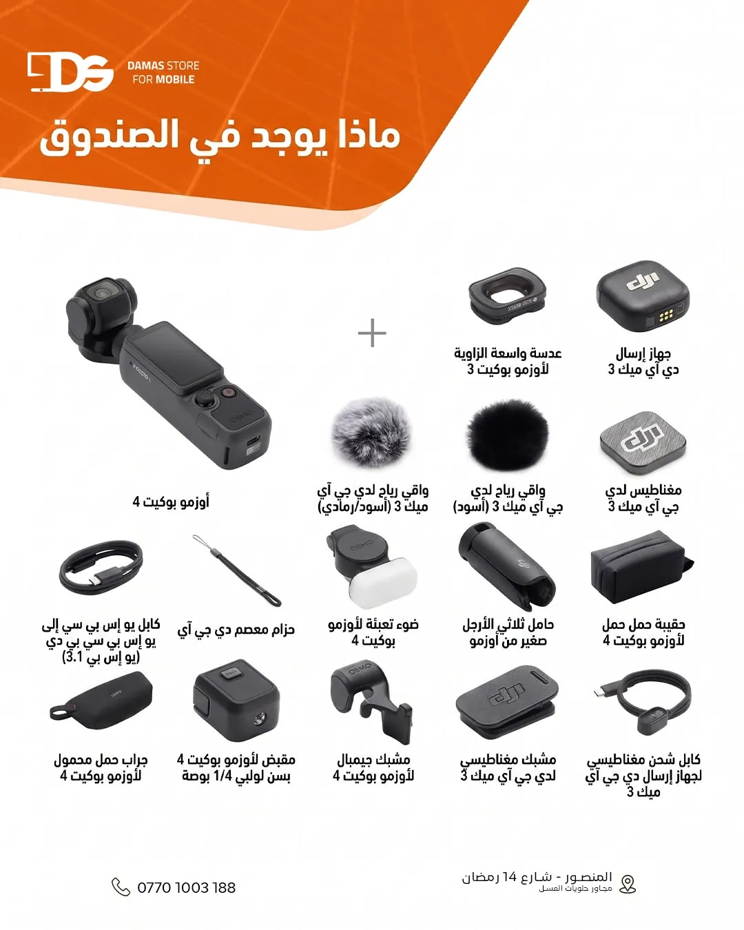 DJI Osmo Pocket 4 Creator Combo