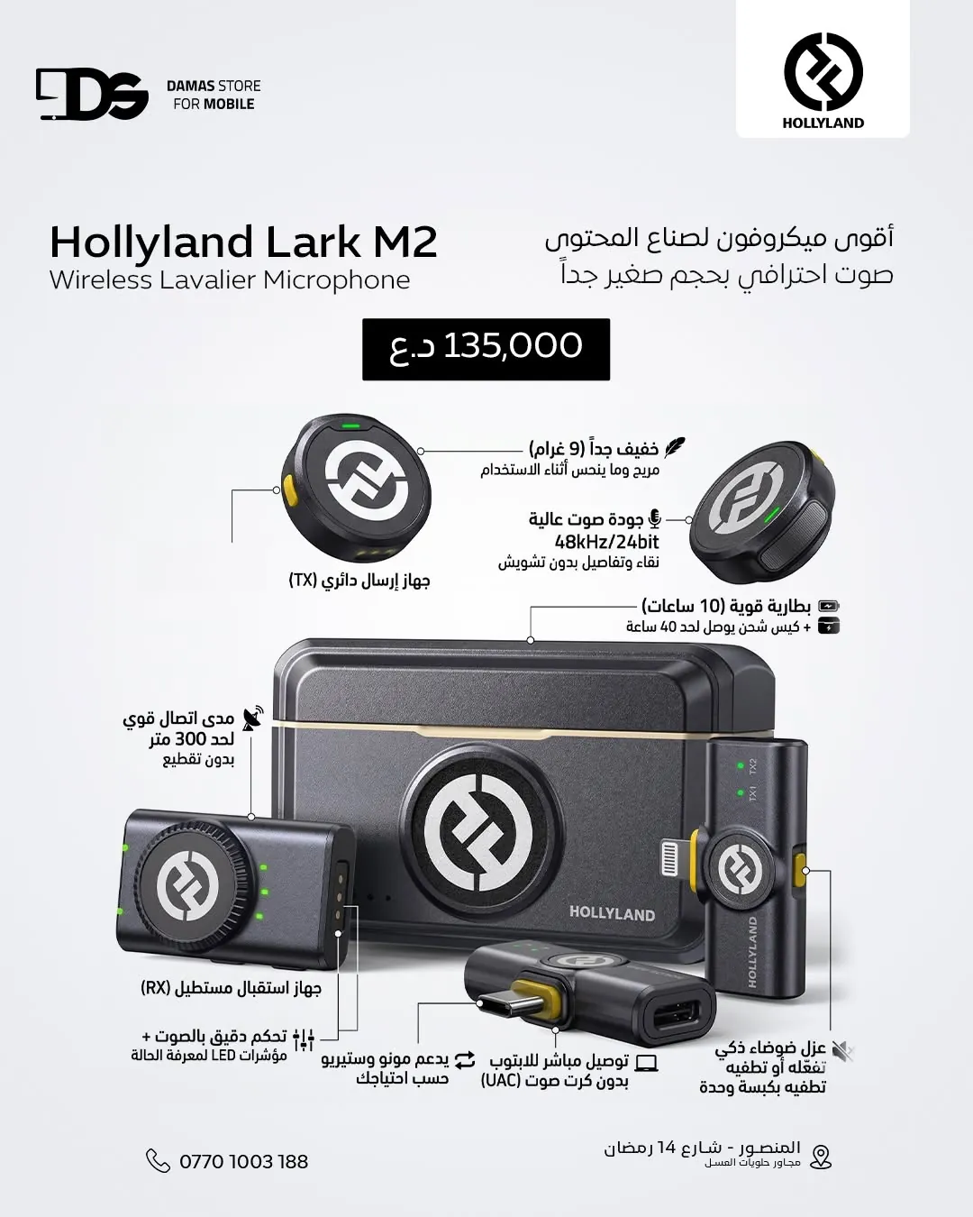 Hollyland Lark M2 Microphone
