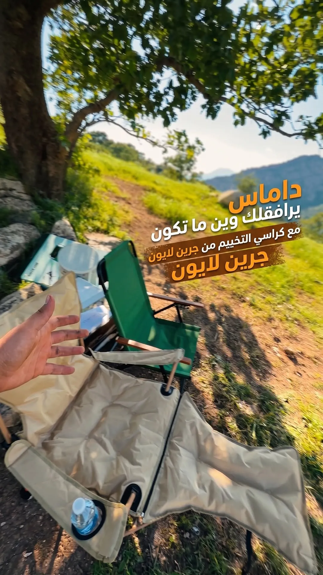 Green Lion Camping Chairs