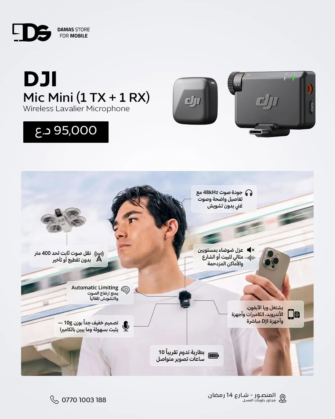 DJI Mic Mini (1 TX + 1 RX)
