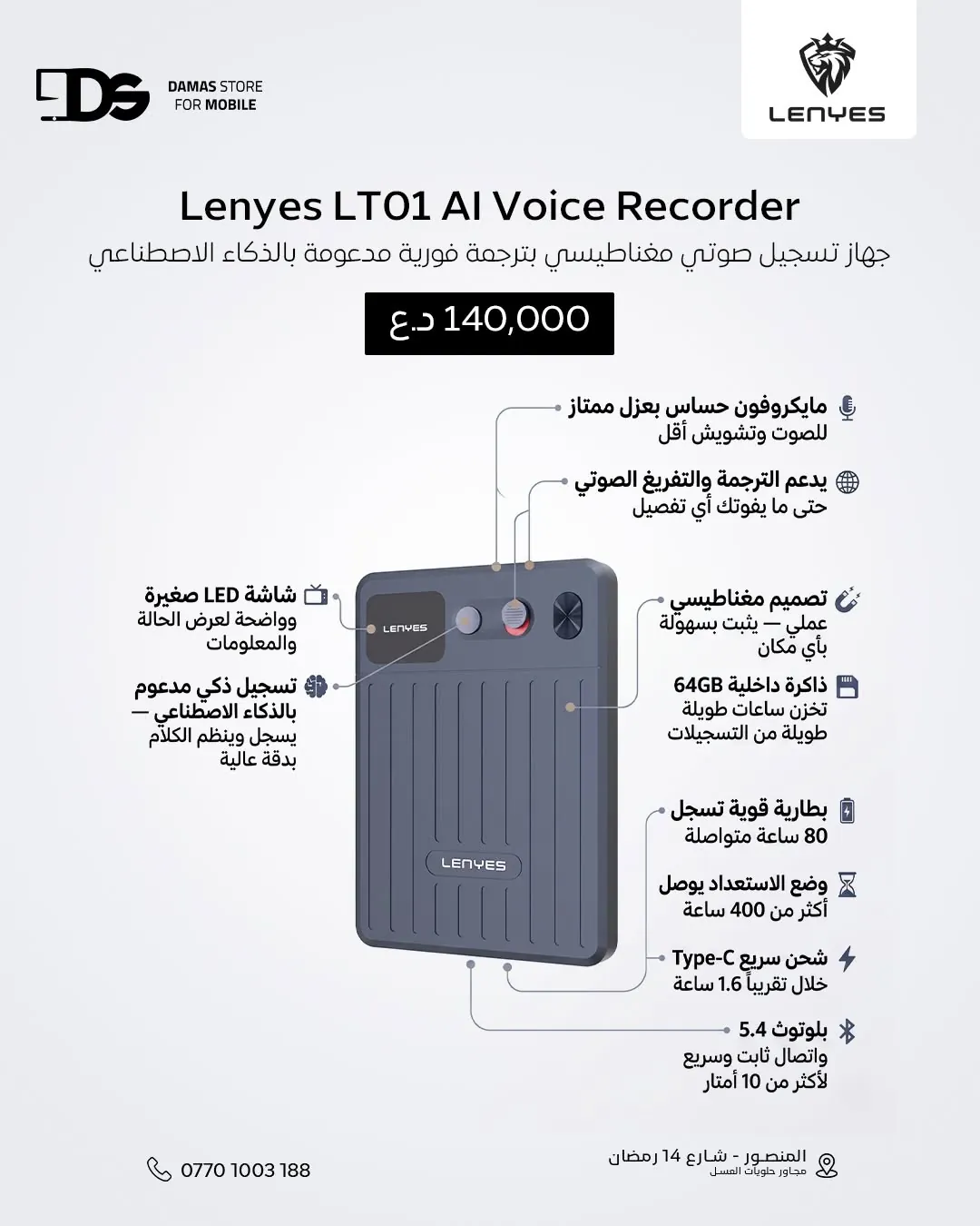 Lenyes AI Voice Recorder LT01