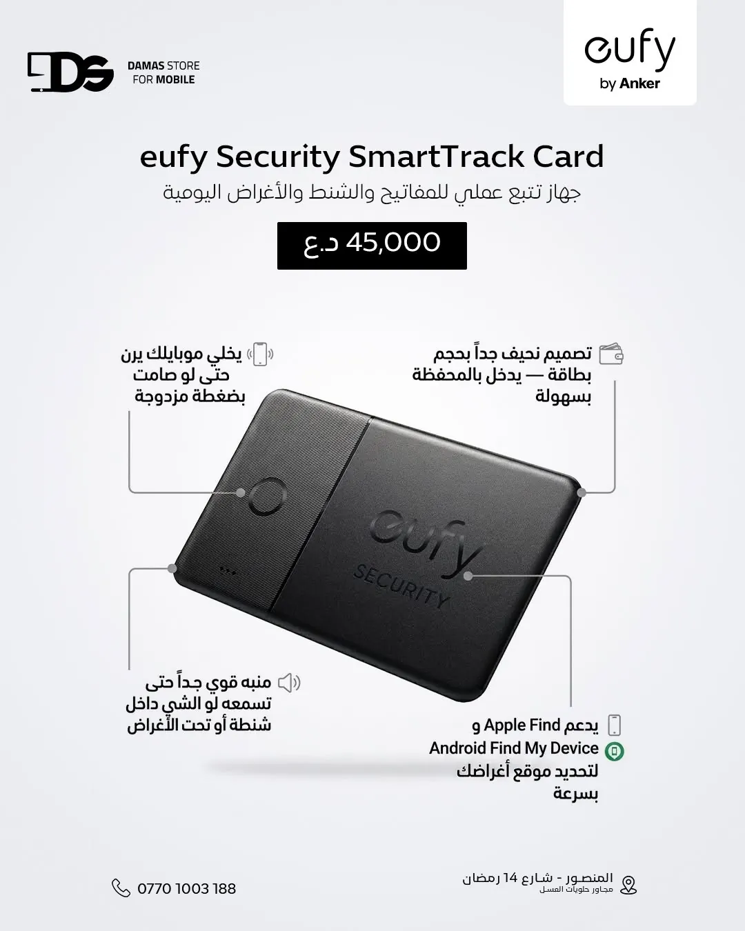 eufy Security SmartTrack Trackers