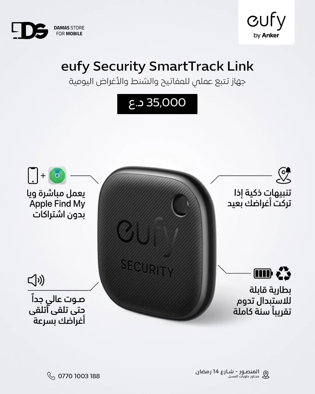 eufy Security SmartTrack Trackers