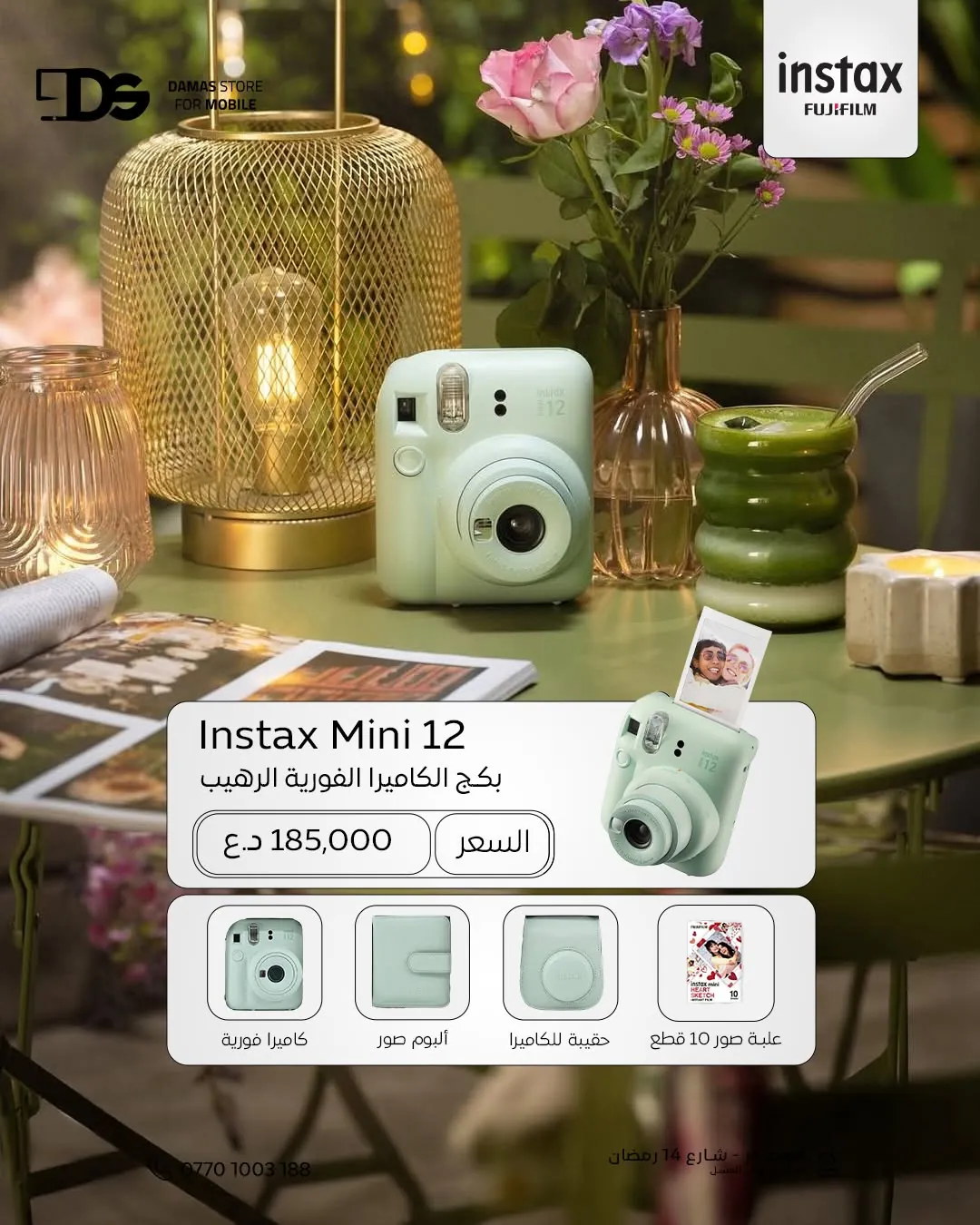 Fujifilm Instax Mini 12 Full Bundle