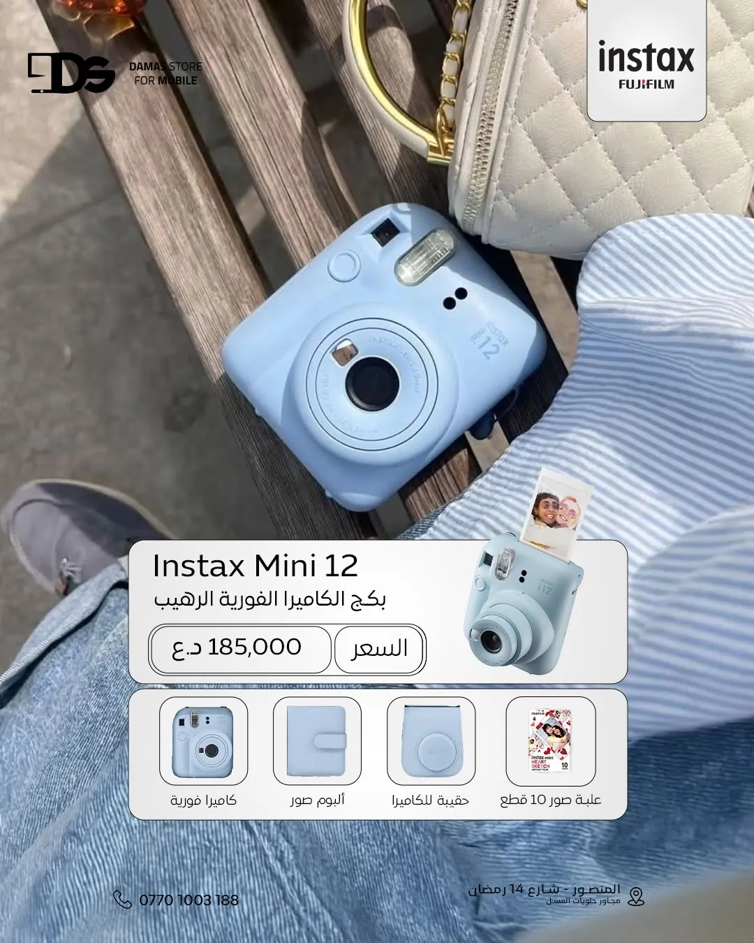 Fujifilm Instax Mini 12 Full Bundle