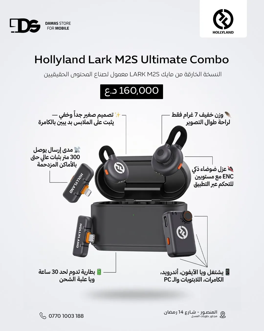 Hollyland Lark M2S Ultimate Combo