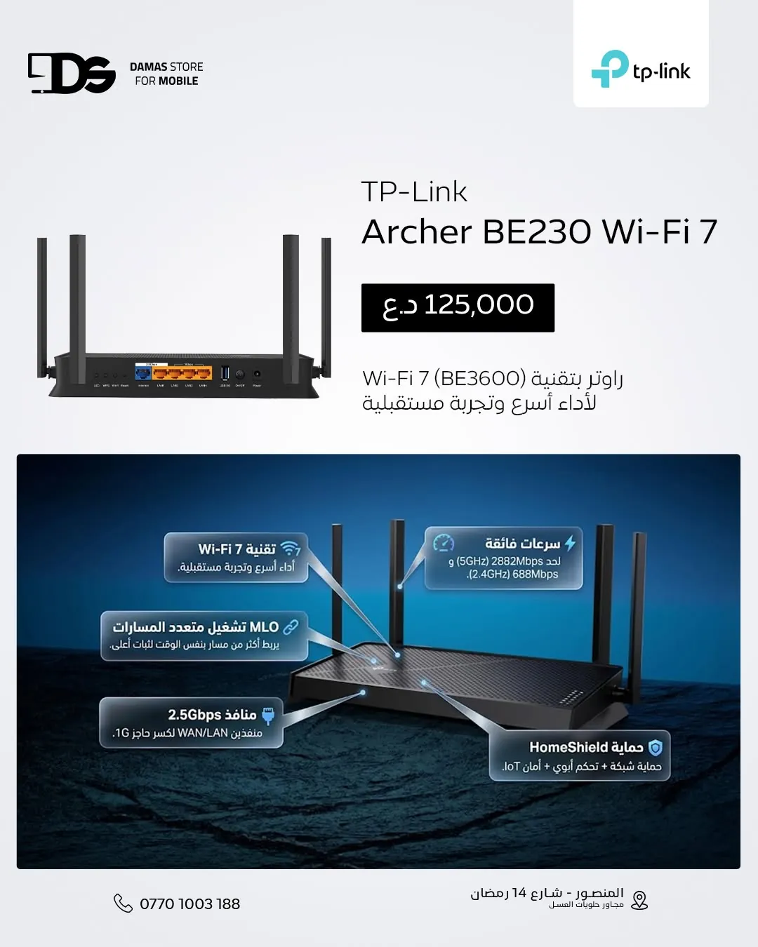 TP-Link Archer BE230 Wi-Fi 7 Router