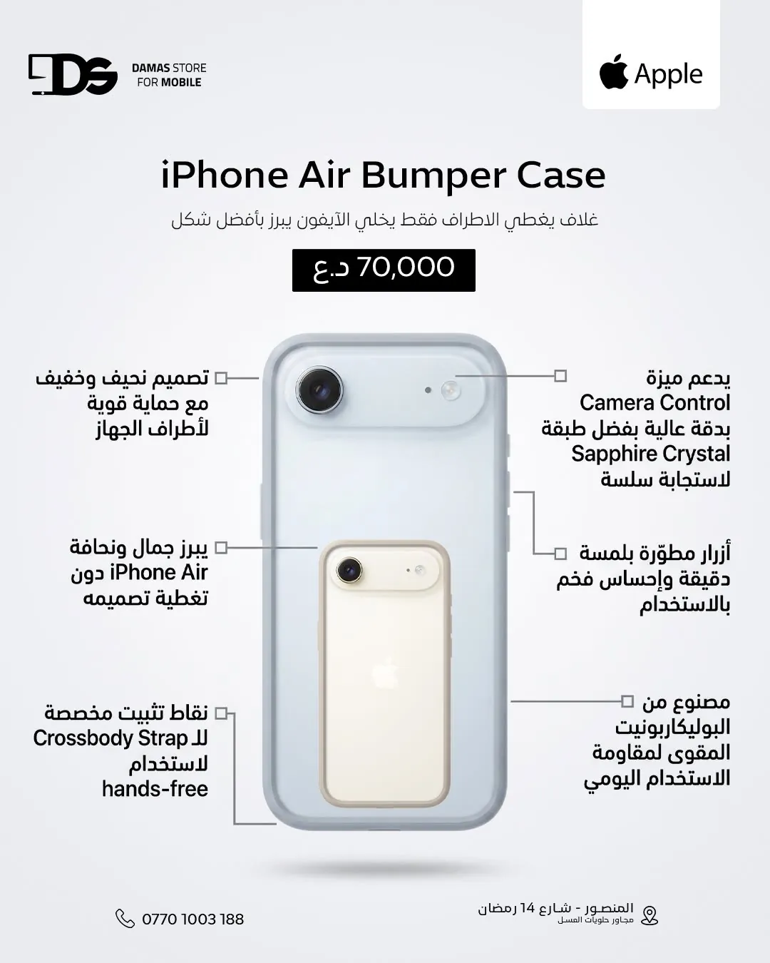 iPhone Air Bumper Case