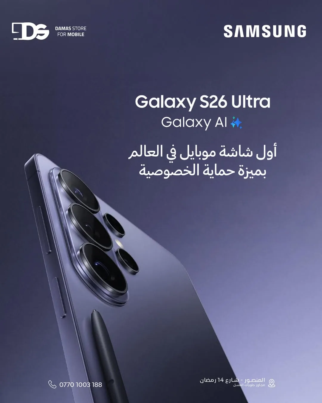 Samsung Galaxy S26 Ultra