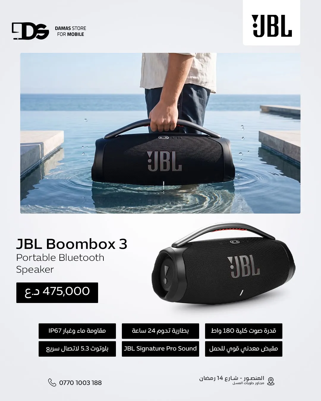 JBL Boombox 3
