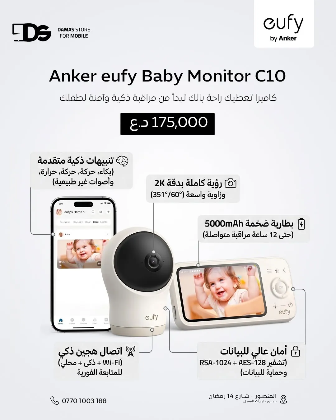 Anker eufy Baby Monitor C10