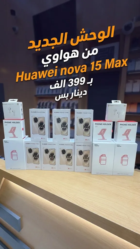 Huawei nova 15 Max