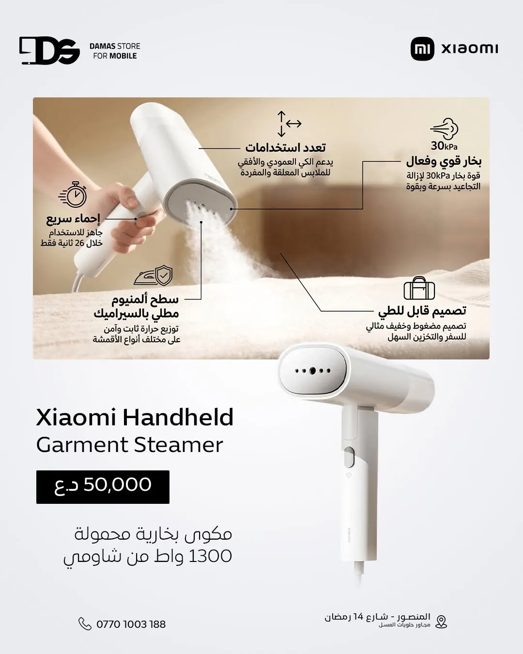 Xiaomi Handheld Garment Steamer & Xiaomi Smart Camera C701