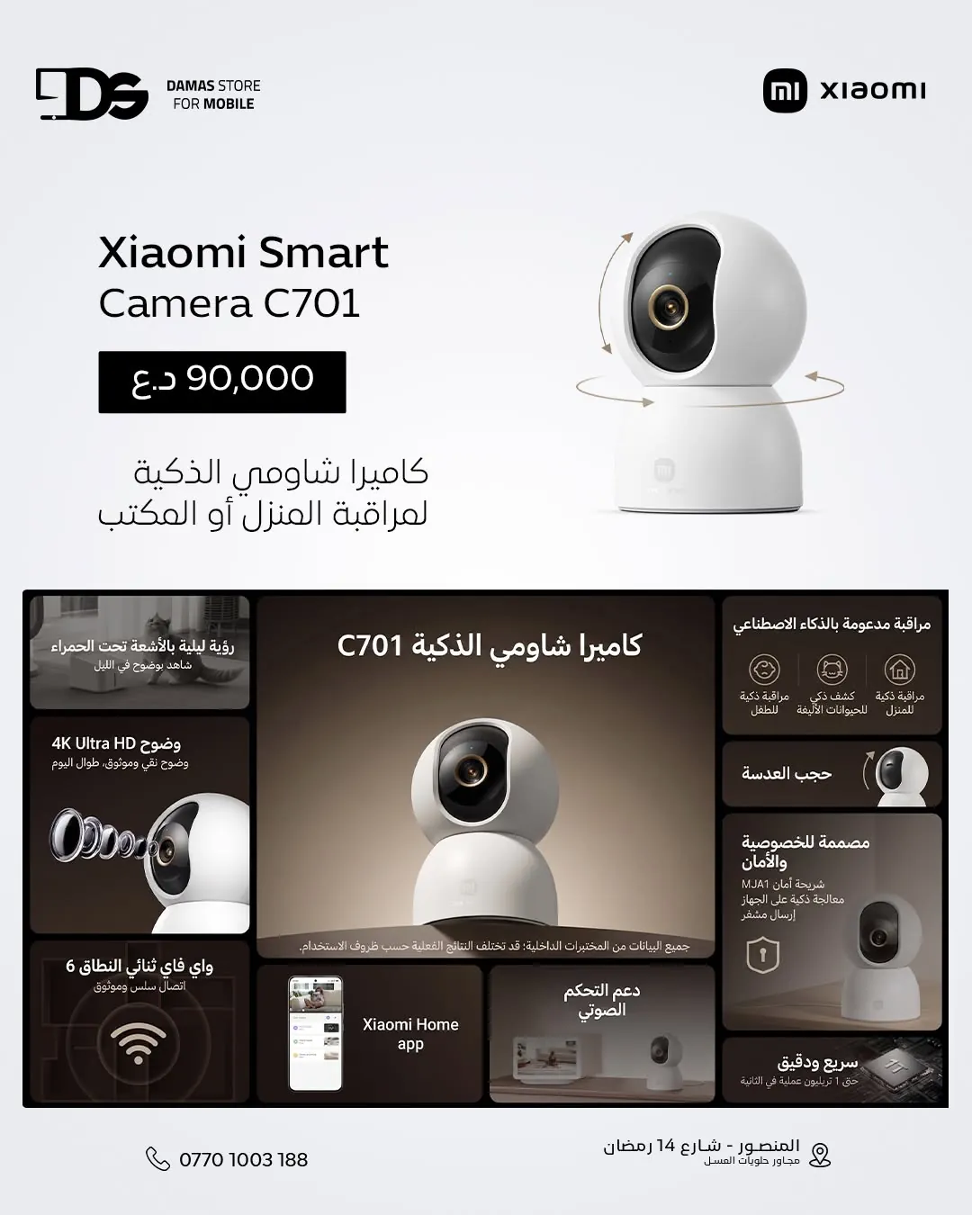 Xiaomi Handheld Garment Steamer & Xiaomi Smart Camera C701