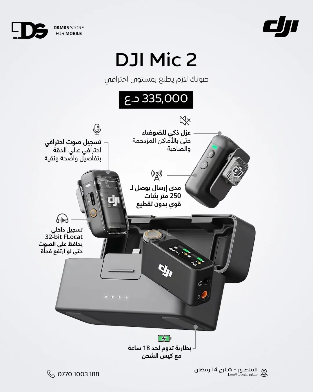 DJI Mic 2