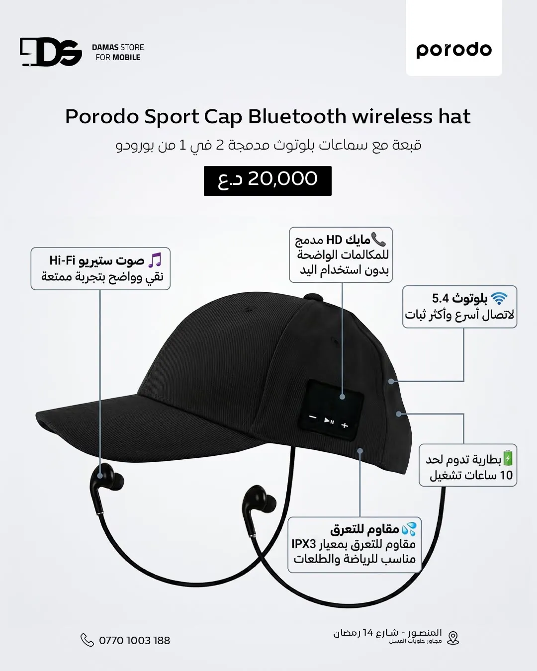 Porodo Soundtec Bluetooth Hat
