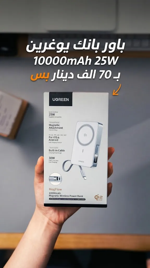 UGREEN MagFlow Magnetic Power Bank 10000mAh 25W