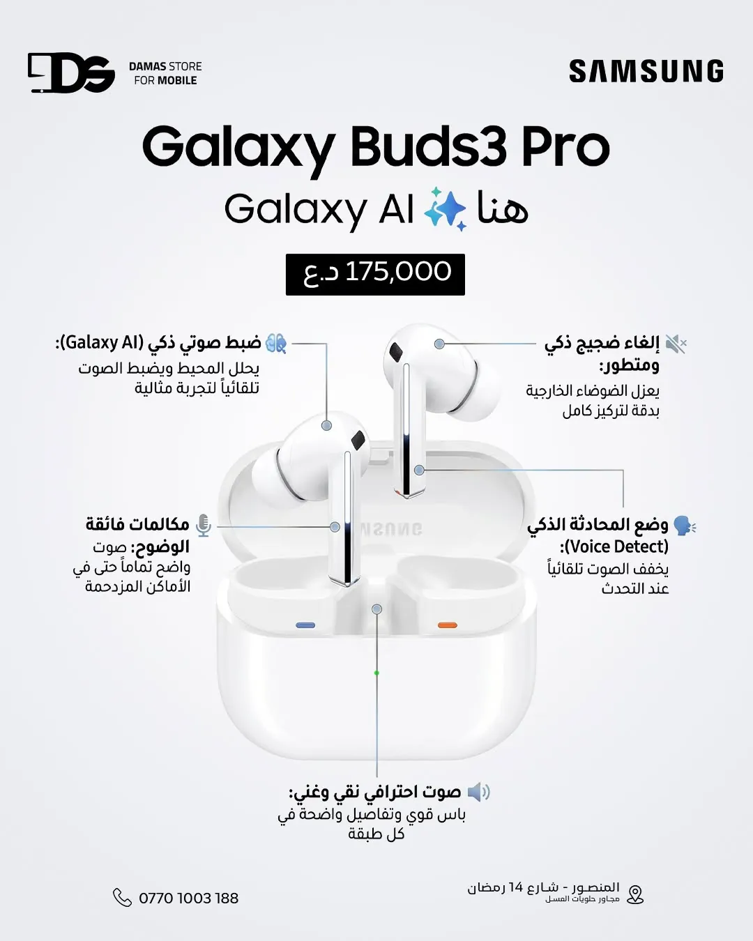 Galaxy Buds3 Pro