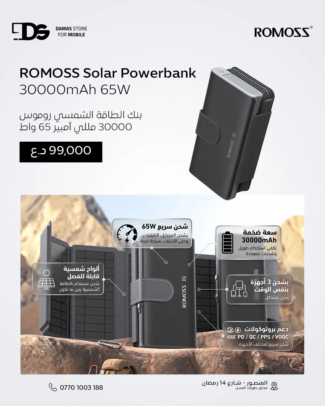 ROMOSS Solar Powerbank 30000mAh 65W