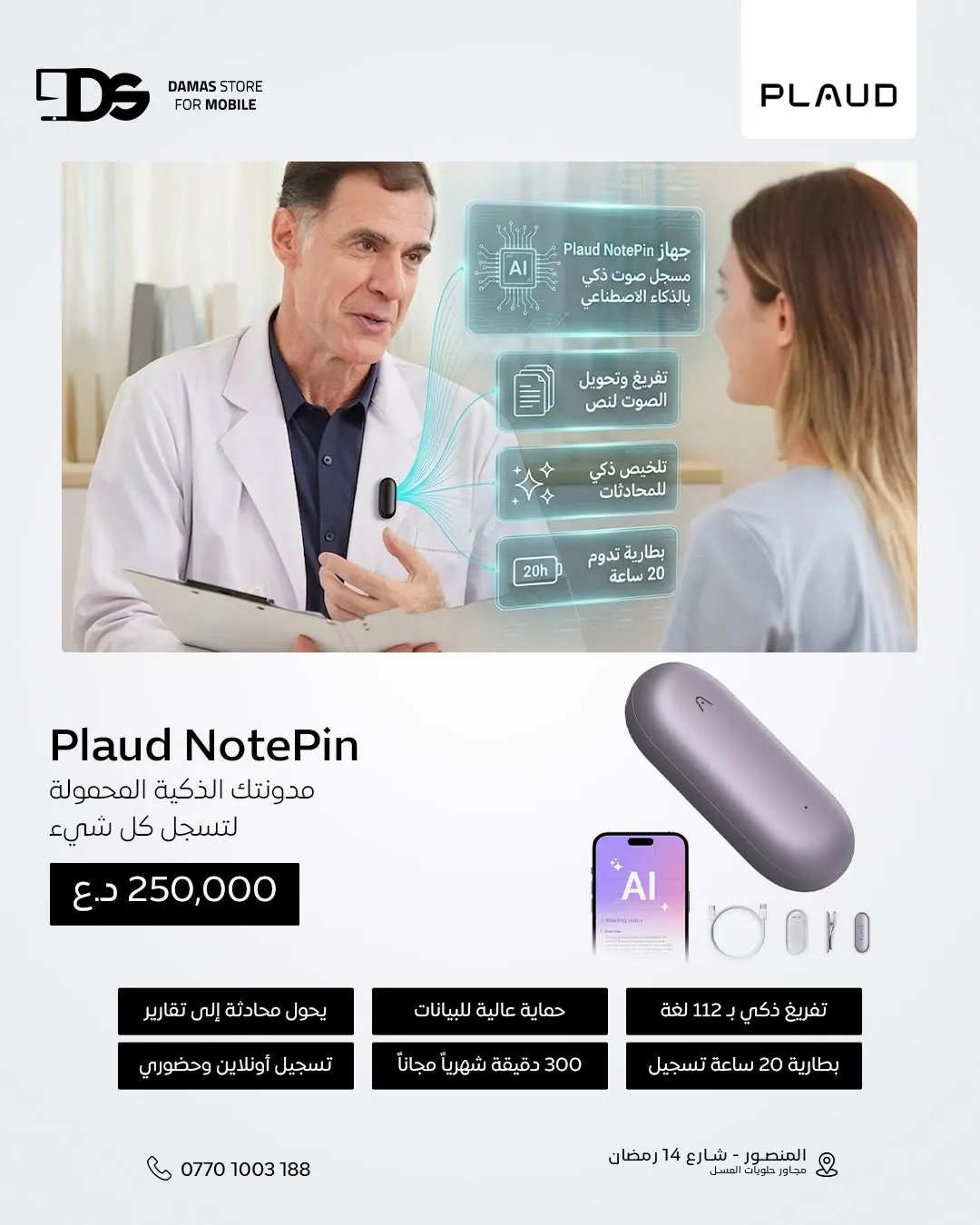 Plaud NotePin S AI Note Taker