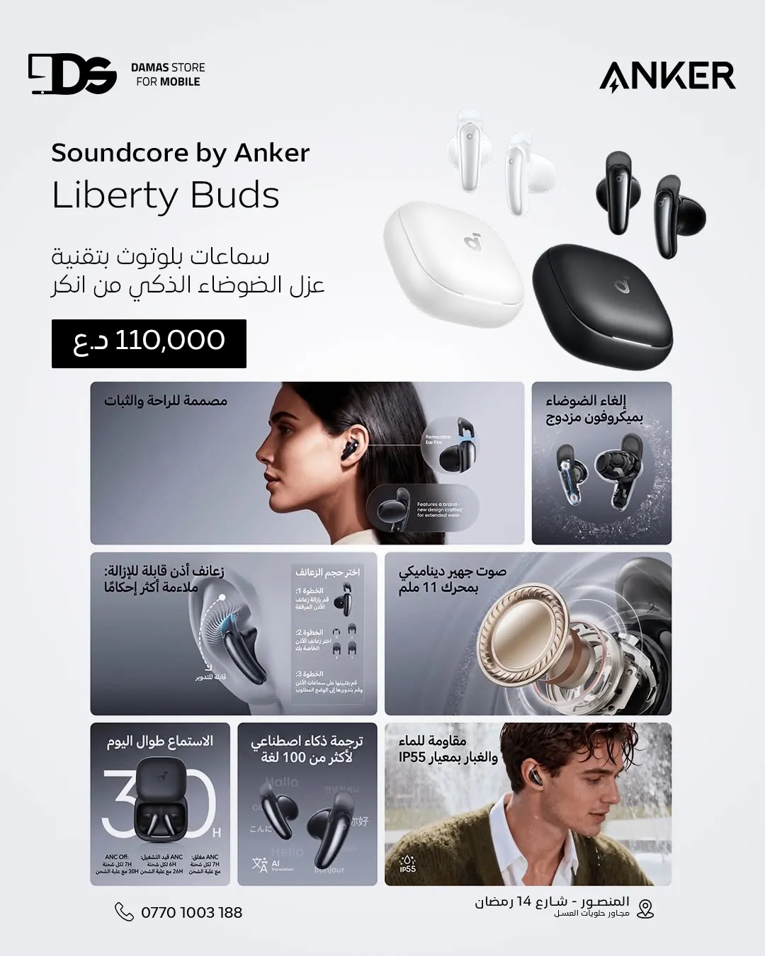 Anker Soundcore Liberty Buds