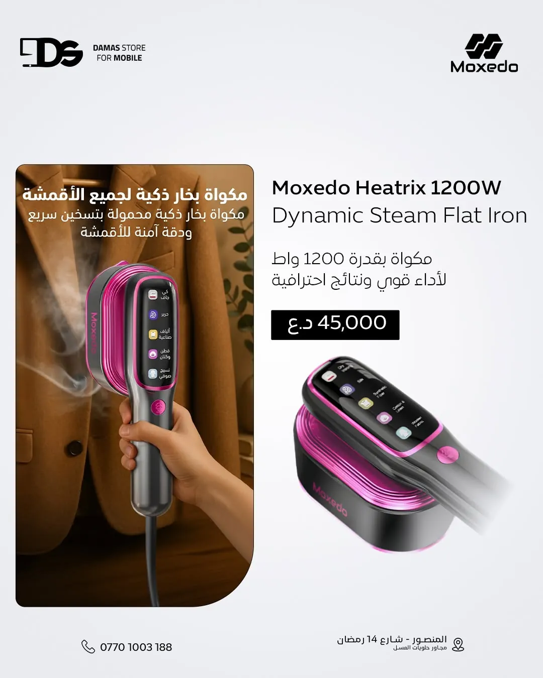 Moxedo Heatrix 1200W Dynamic Steam Flat Iron